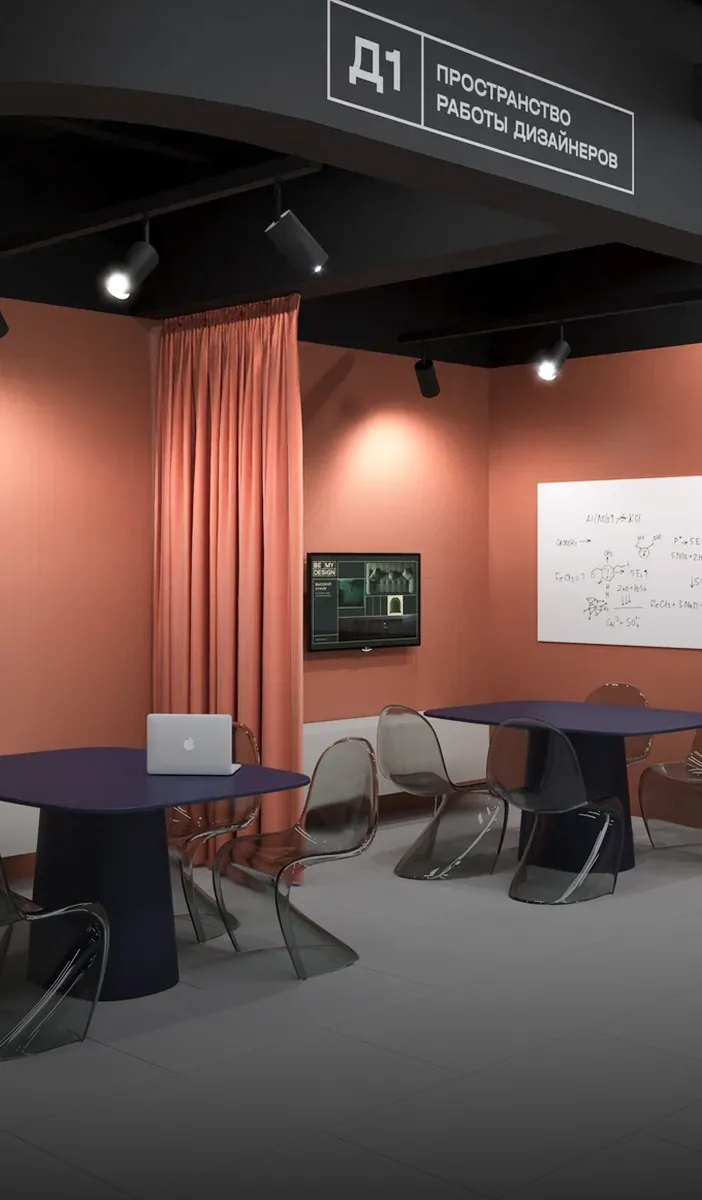 Рабочее пространство